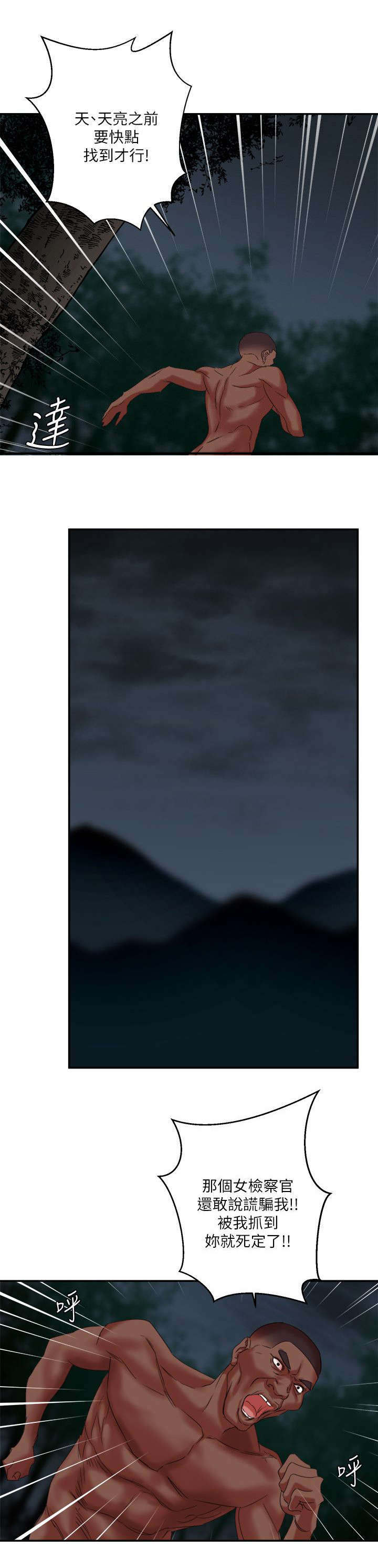 第14话4