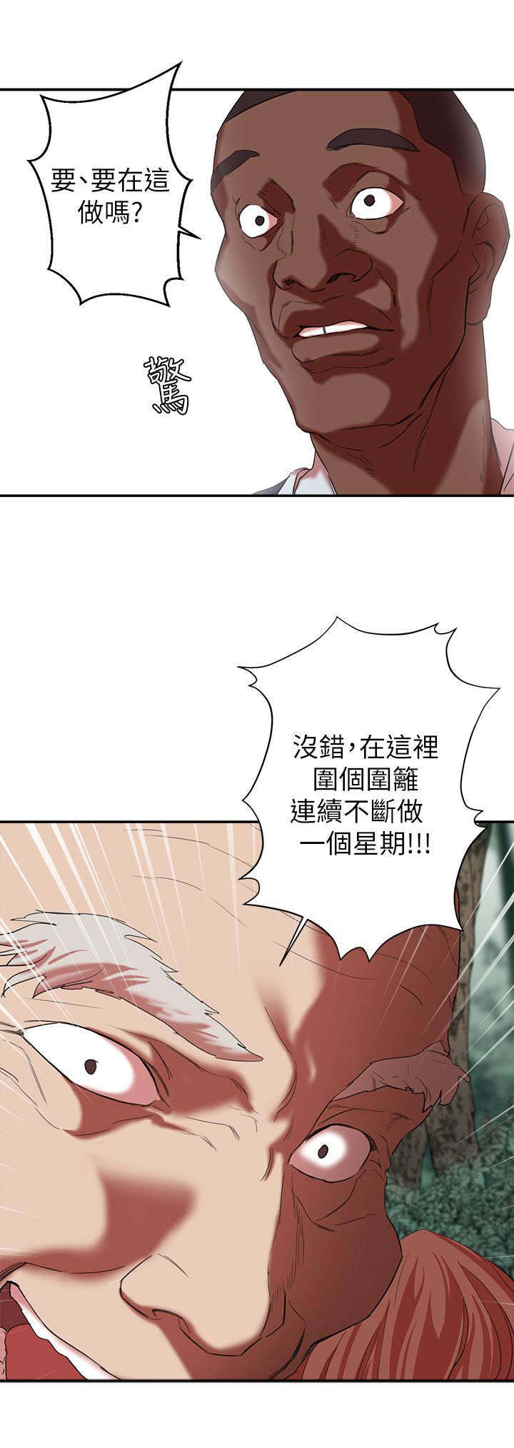 第29话11