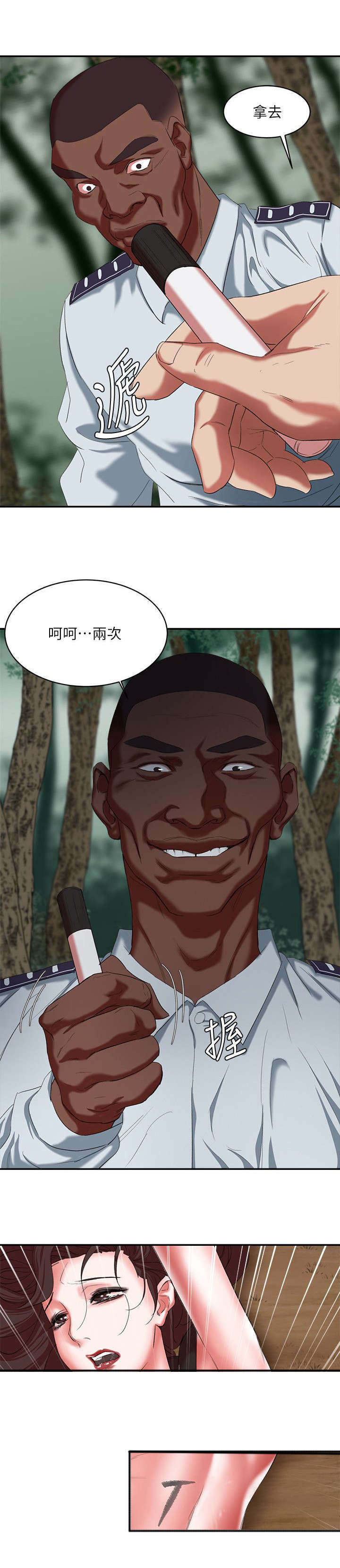 第32话4