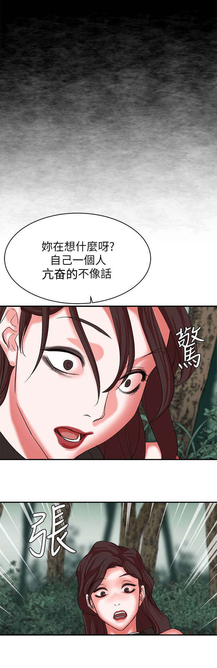 第29话4