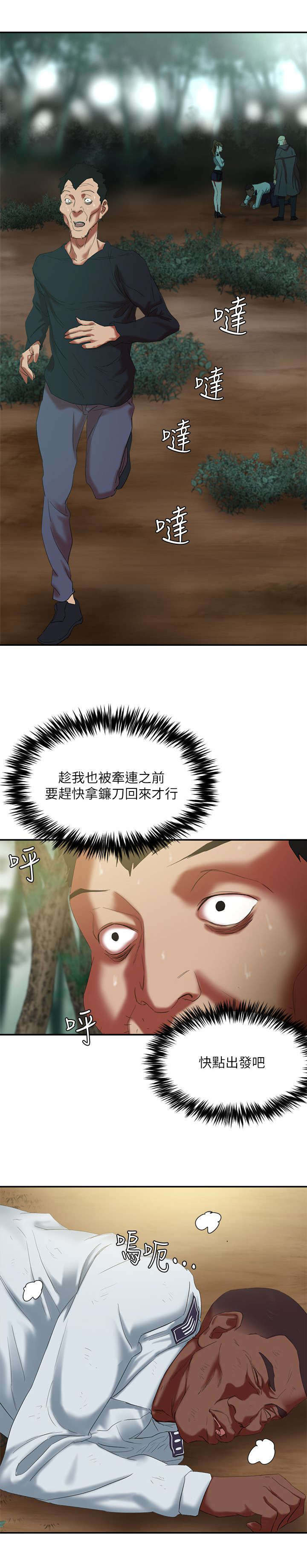 第27话6