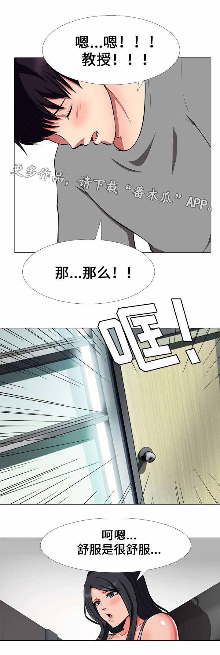 第6章：劳累3