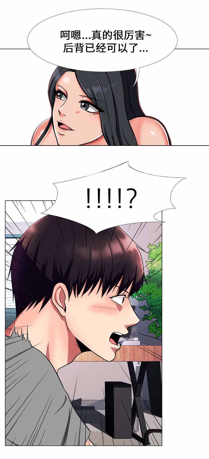 第5章：失礼1