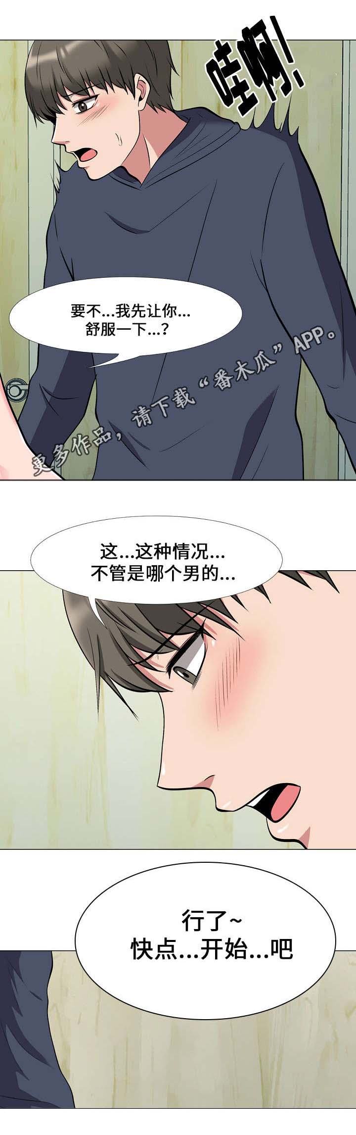 第36章：偷情1