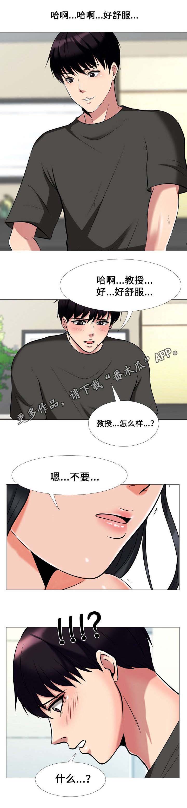 第30章：突然4