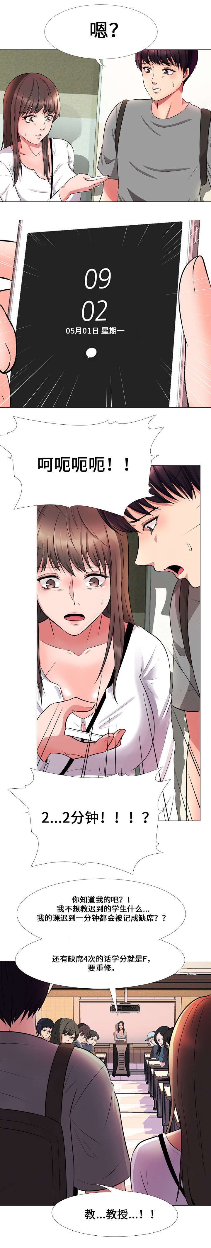第2章：联络0