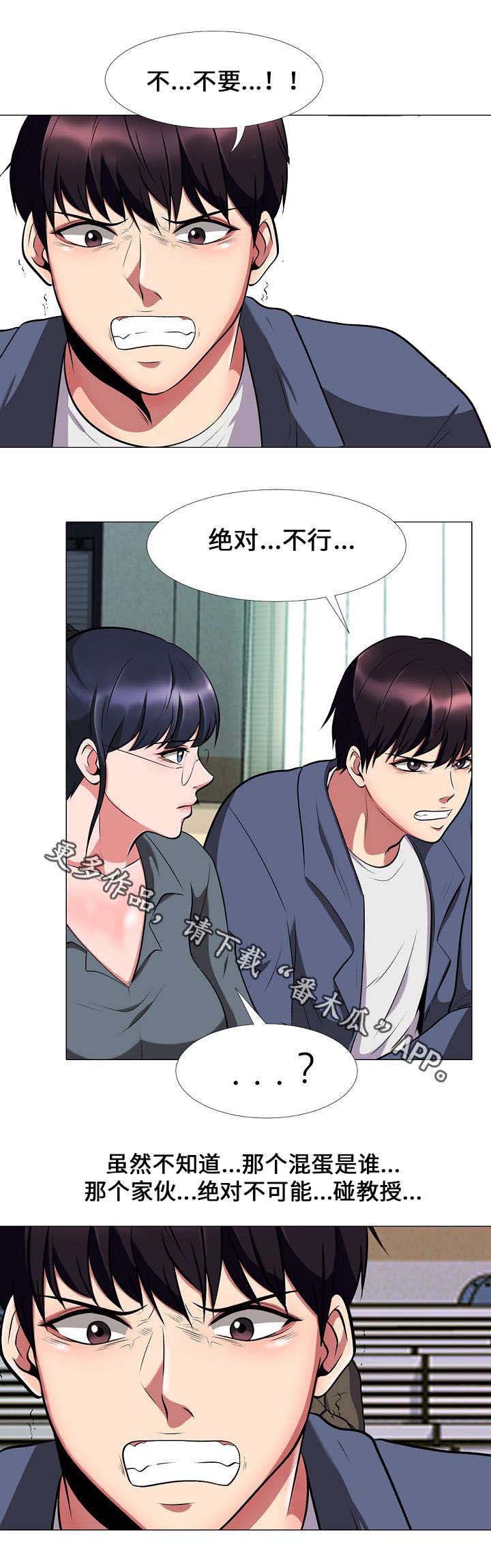 第14章：嫉妒0