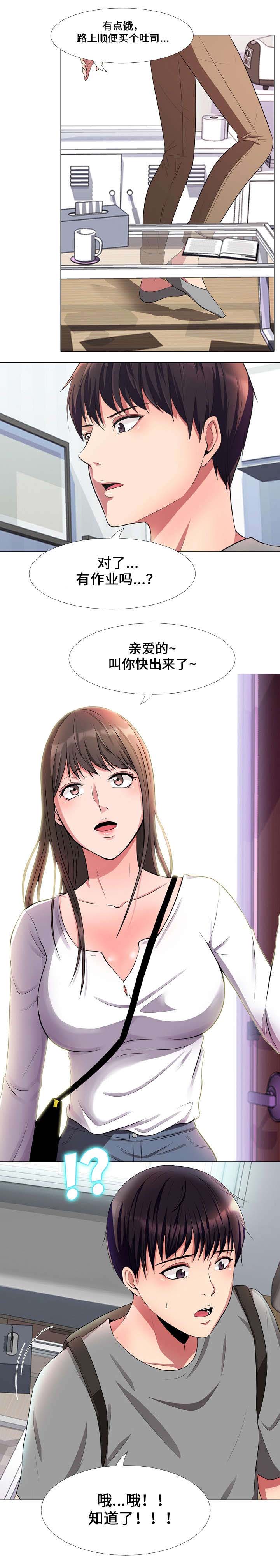 第1章：教授5