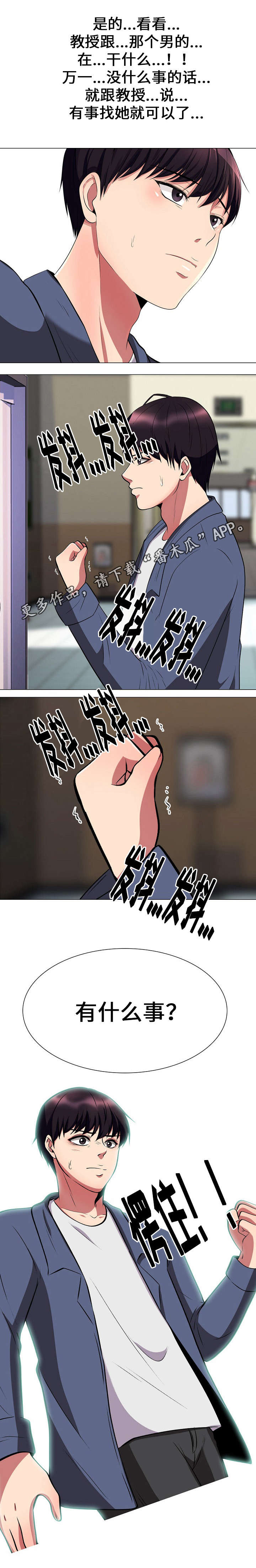 第14章：嫉妒4