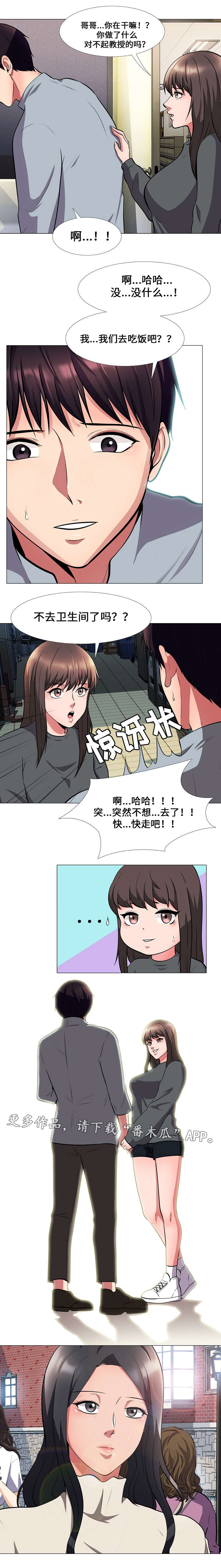 第9章：幻觉2