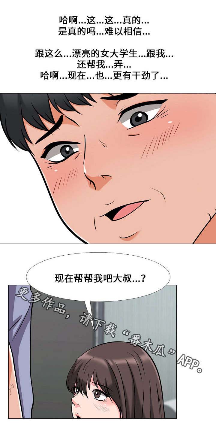 第33章：发作7