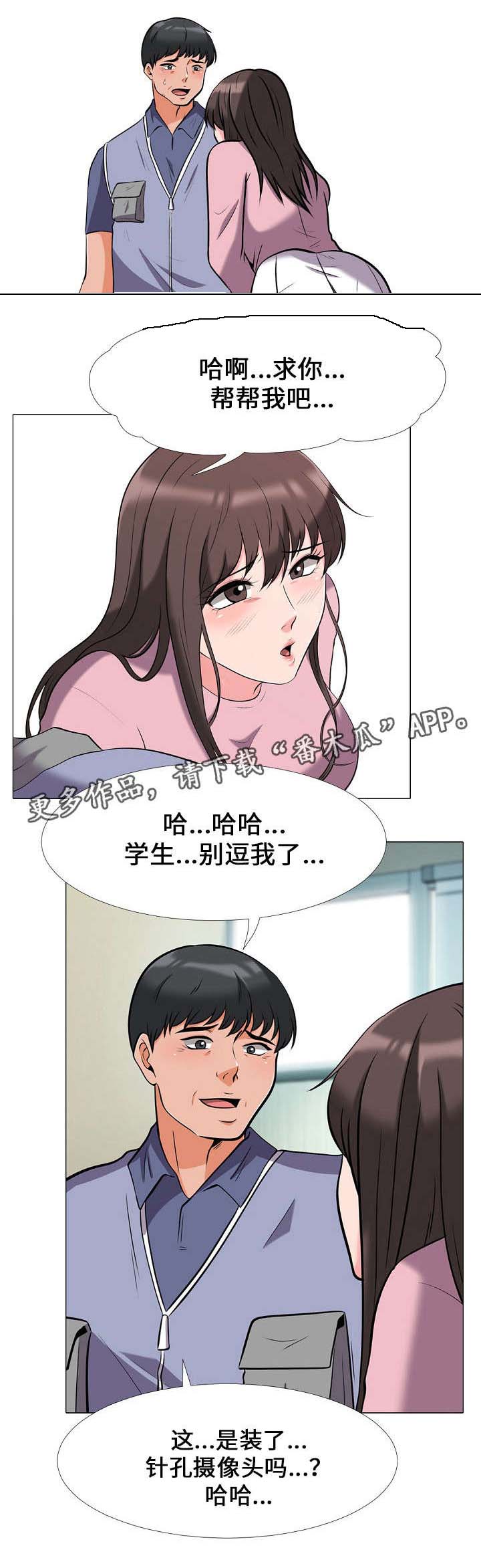 第33章：发作4