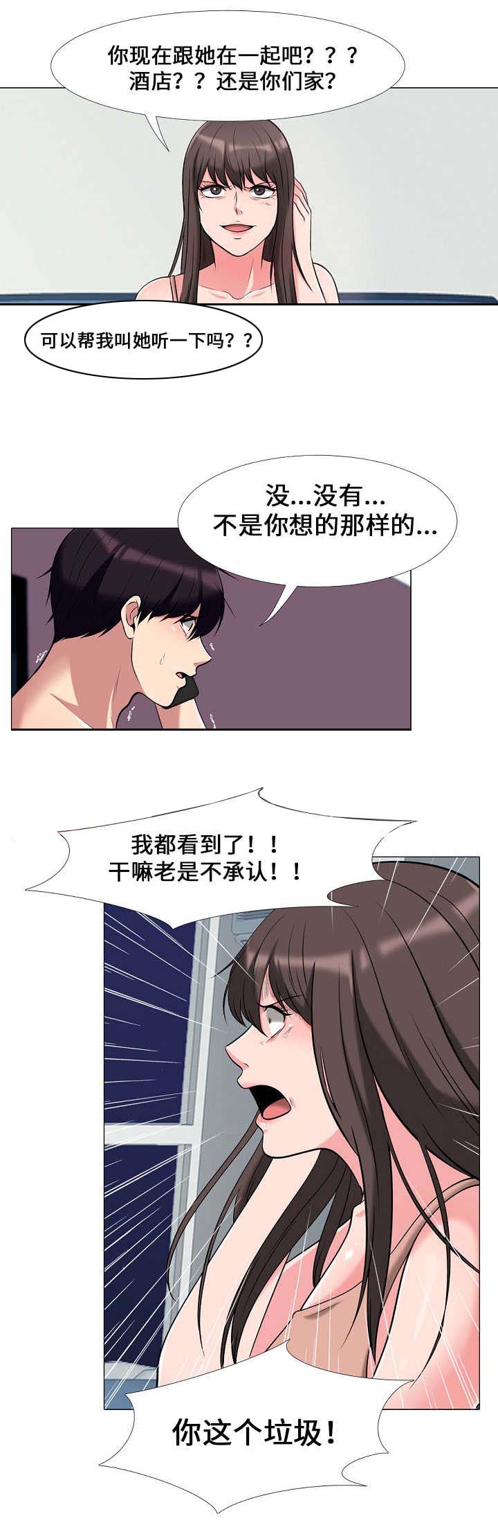 第26章：揭发2