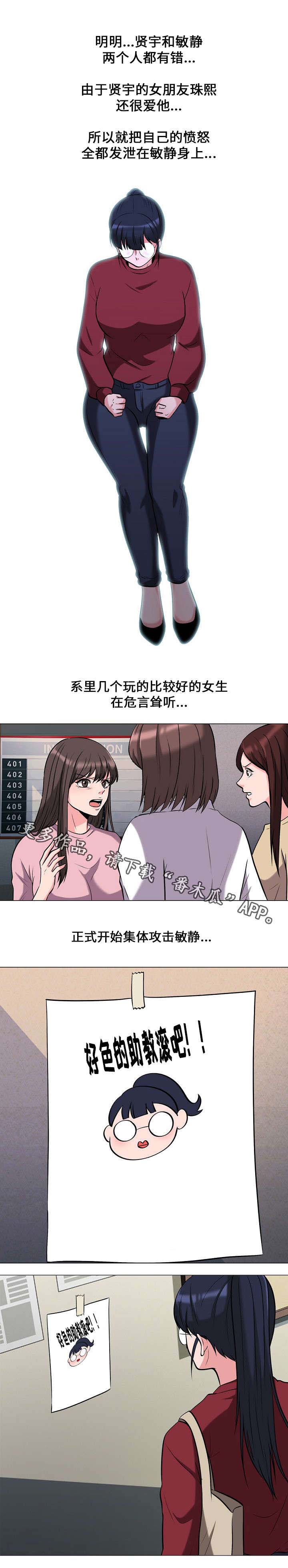 第27章：宣泄6