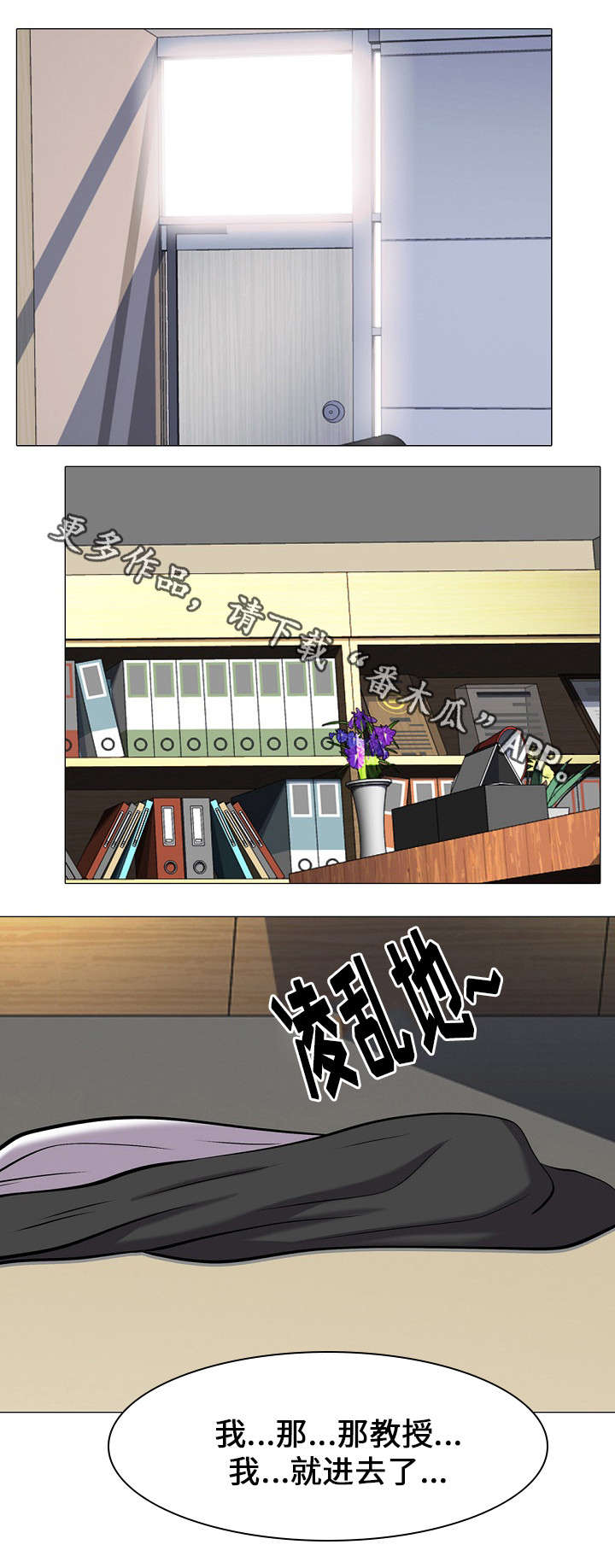 第30章：突然2