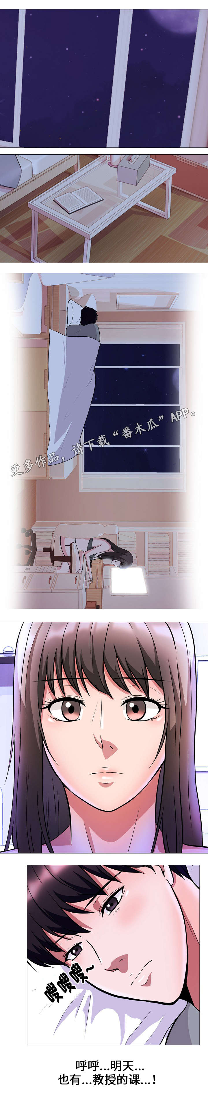 第10章：察觉1