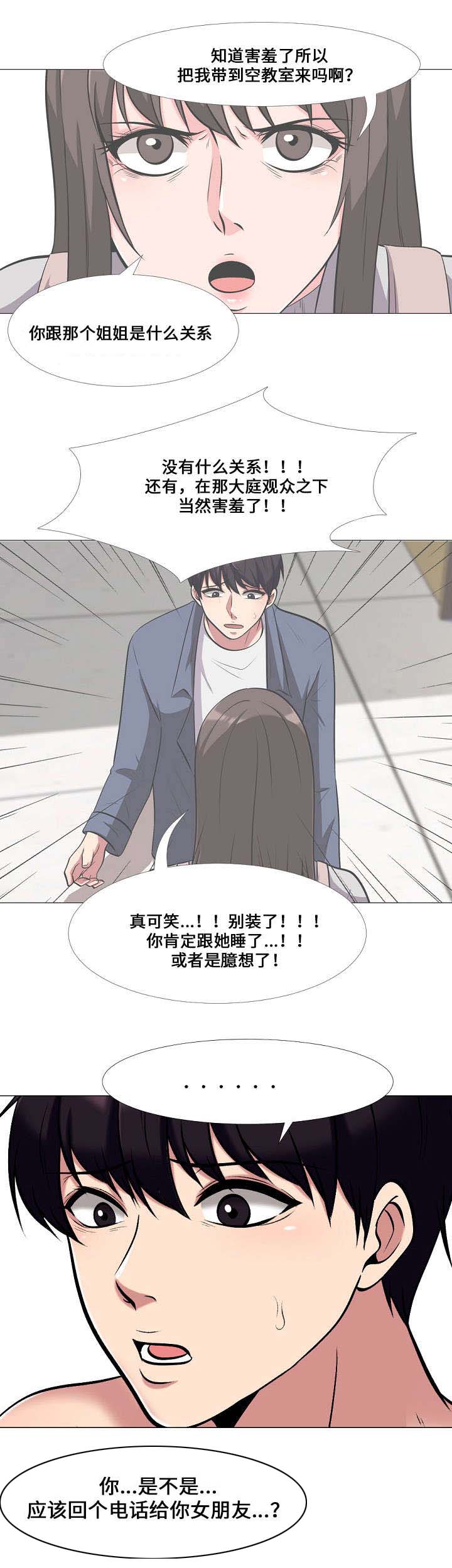 第25章：联系6