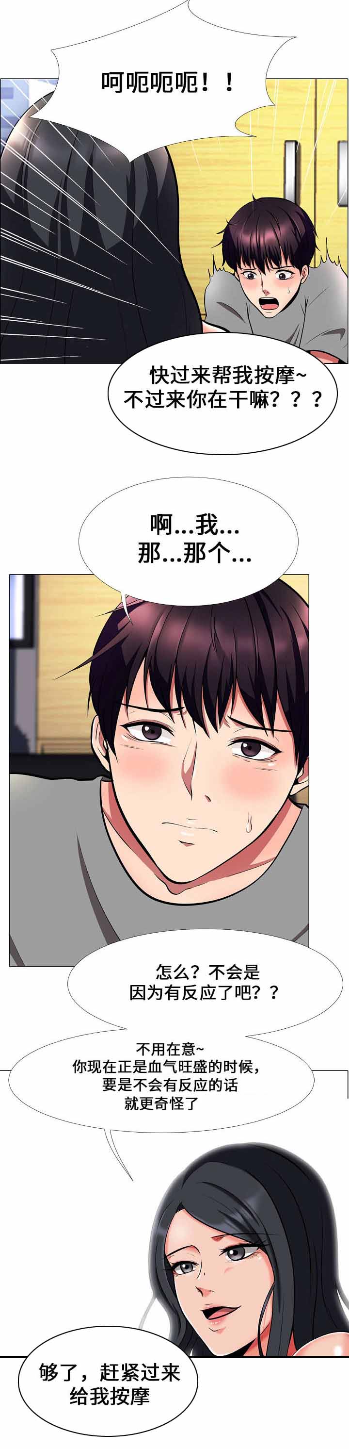 第5章：失礼3