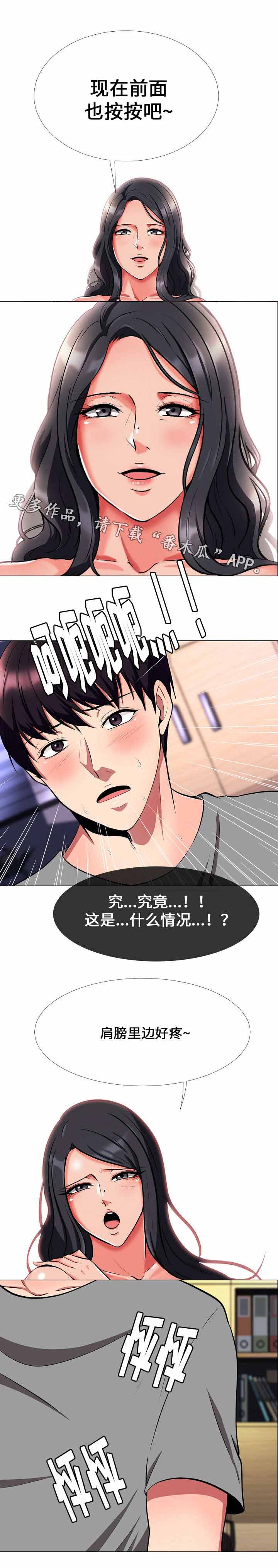 第5章：失礼2