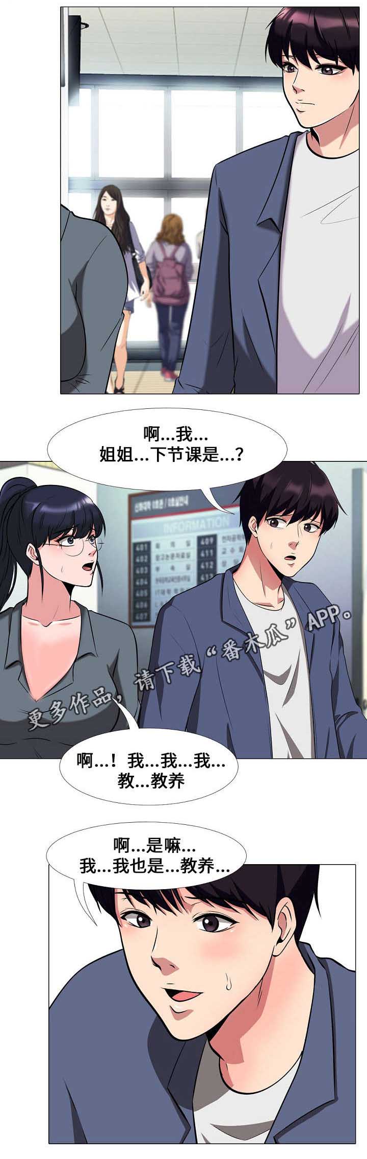 第18章：决定7