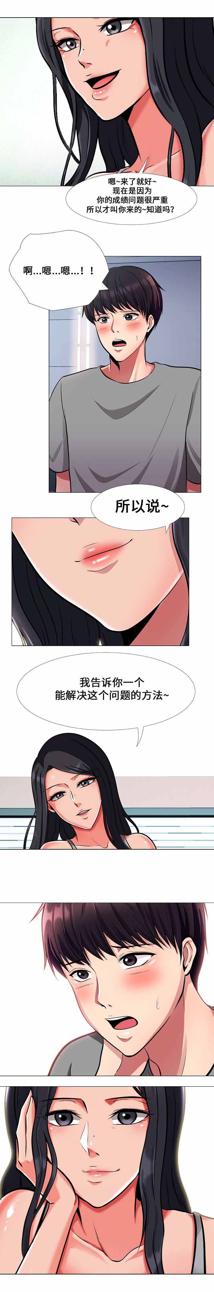 第3章：解决方法5