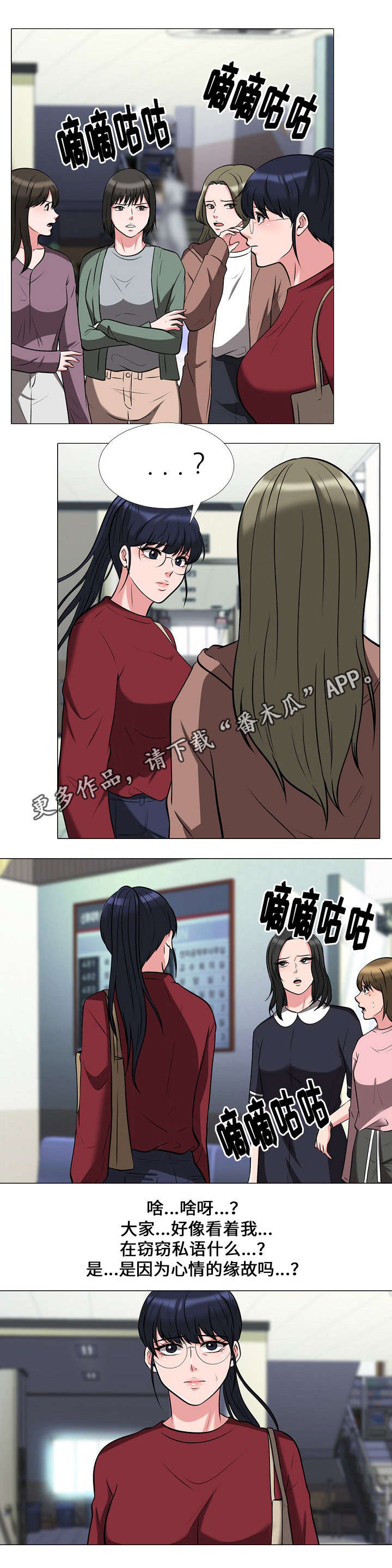 第26章：揭发5