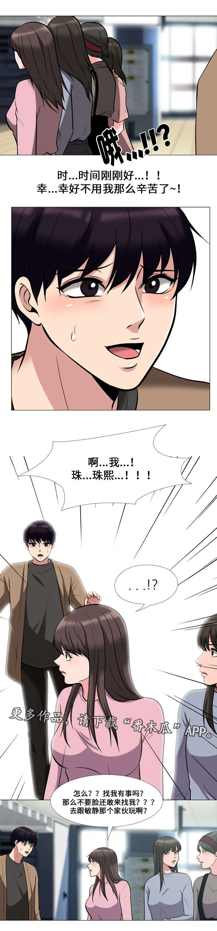 第31章：带过去8