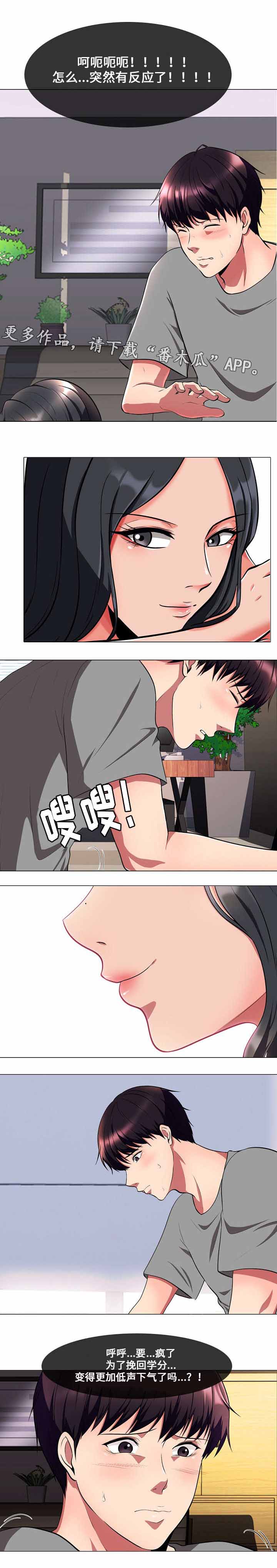 第5章：失礼0
