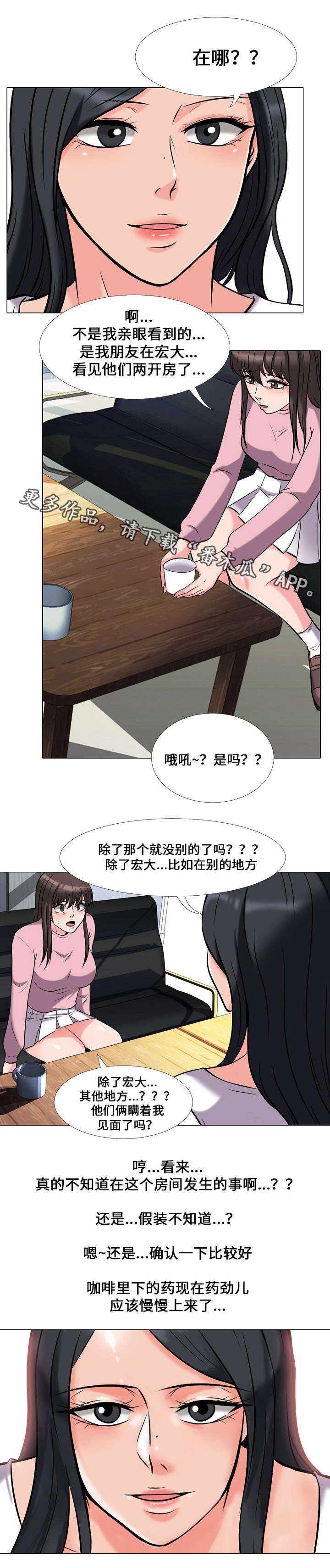 第32章：下药6