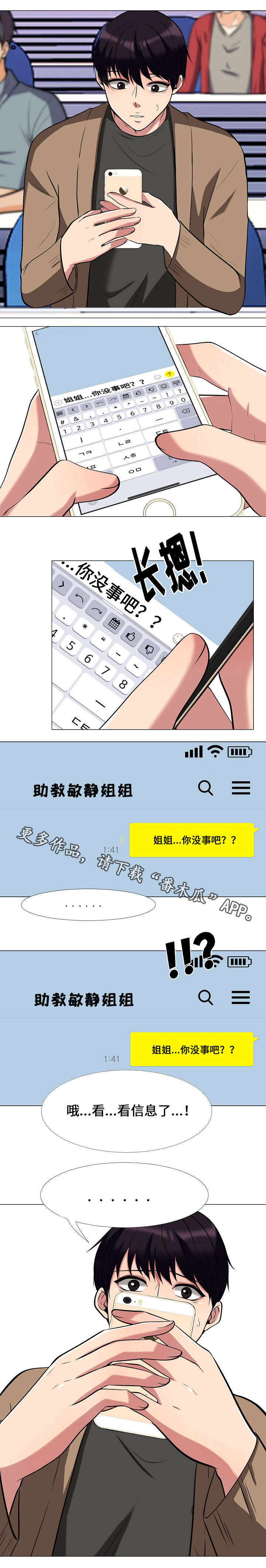 第28章：邀请3