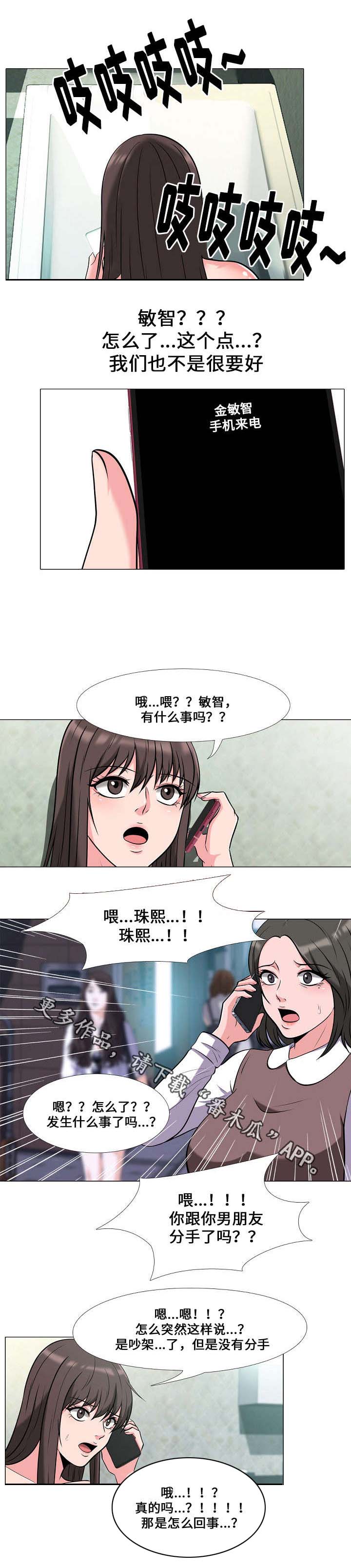 第24章：告发3