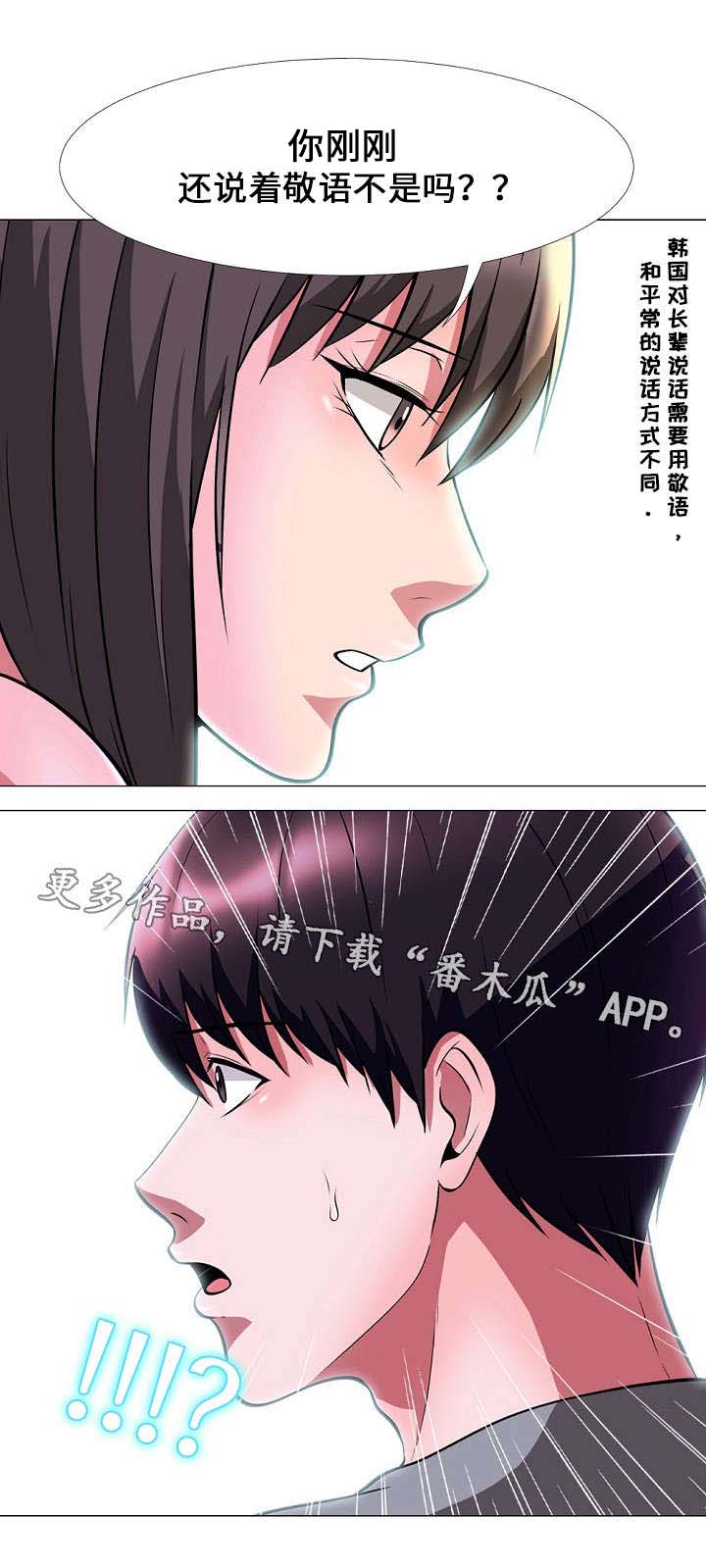 第10章：察觉4