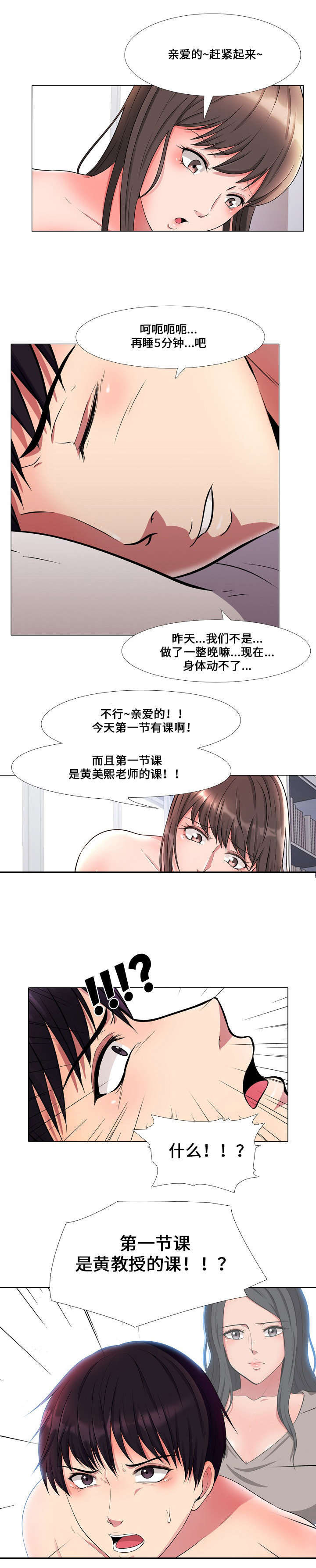 第1章：教授3