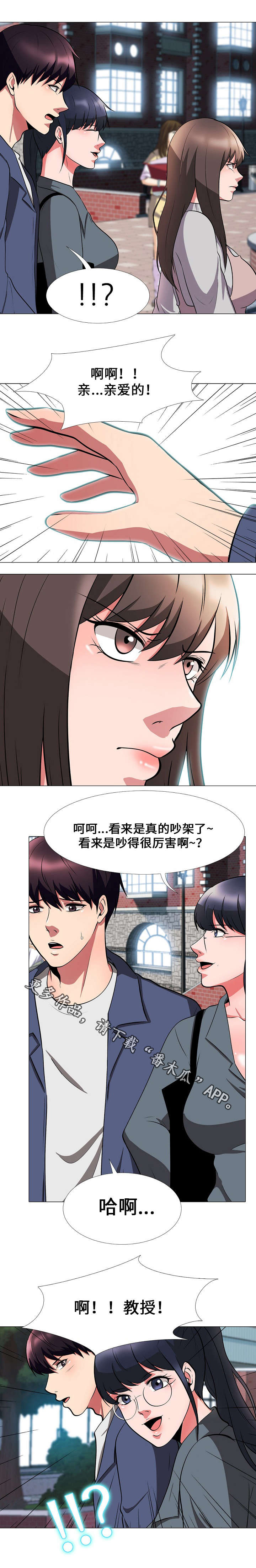第12章：吵架4