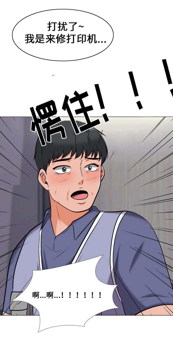 第33章：发作2