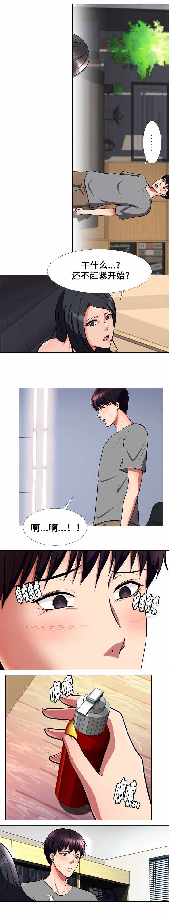 第4章：按摩4