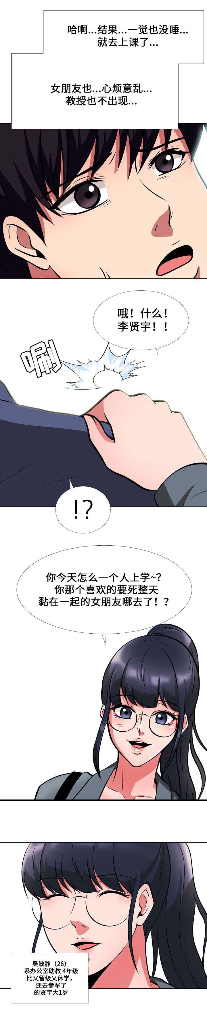 第12章：吵架1