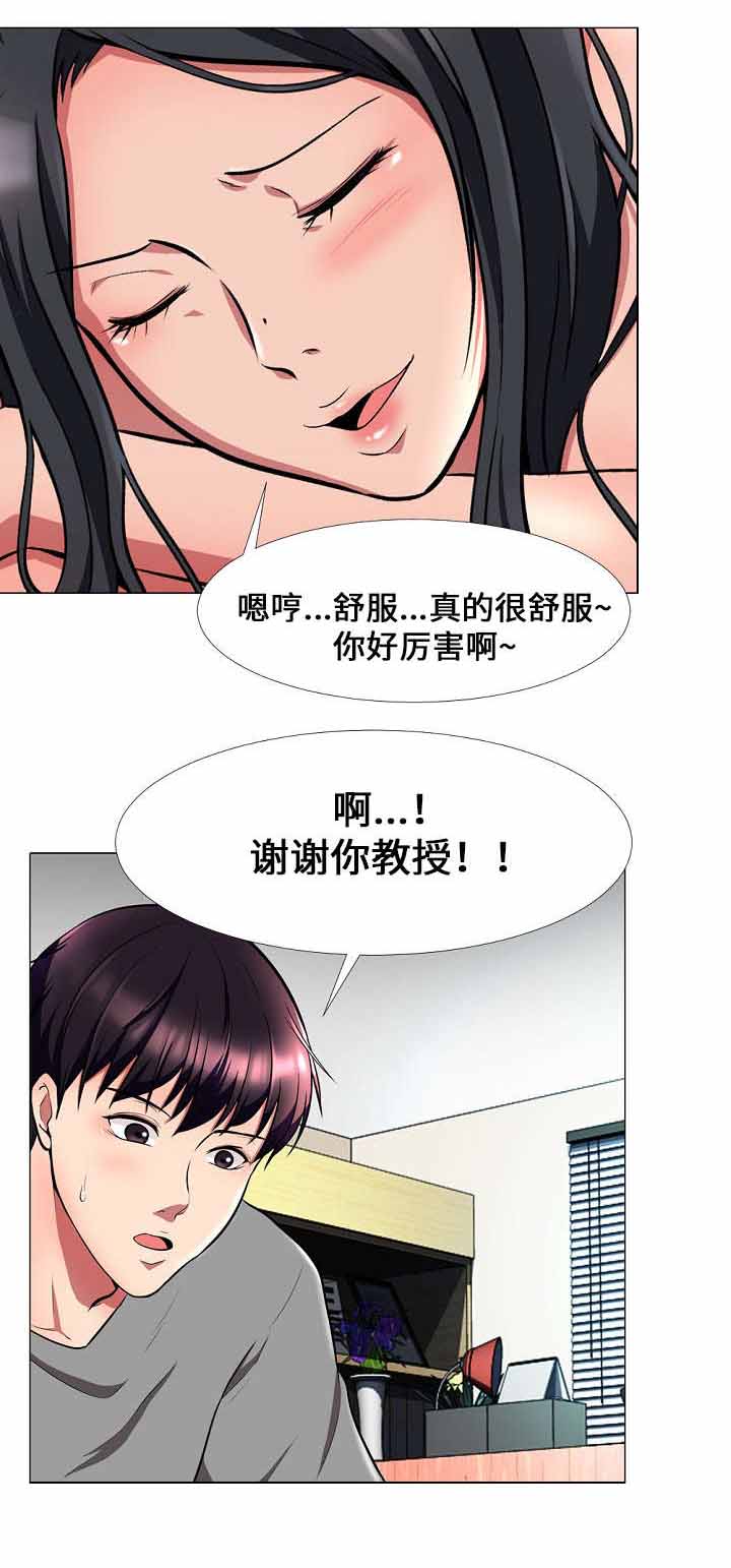 第4章：按摩5