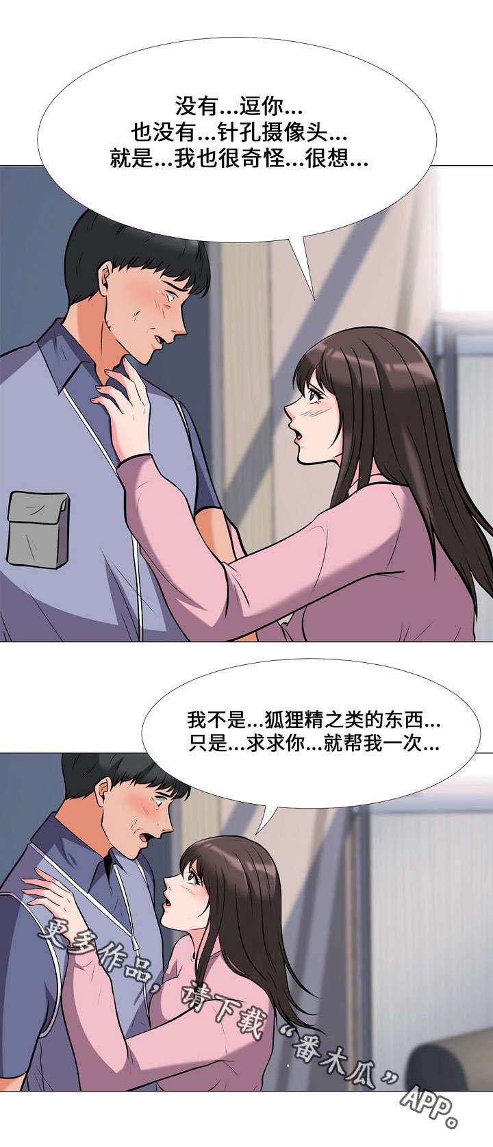 第33章：发作5