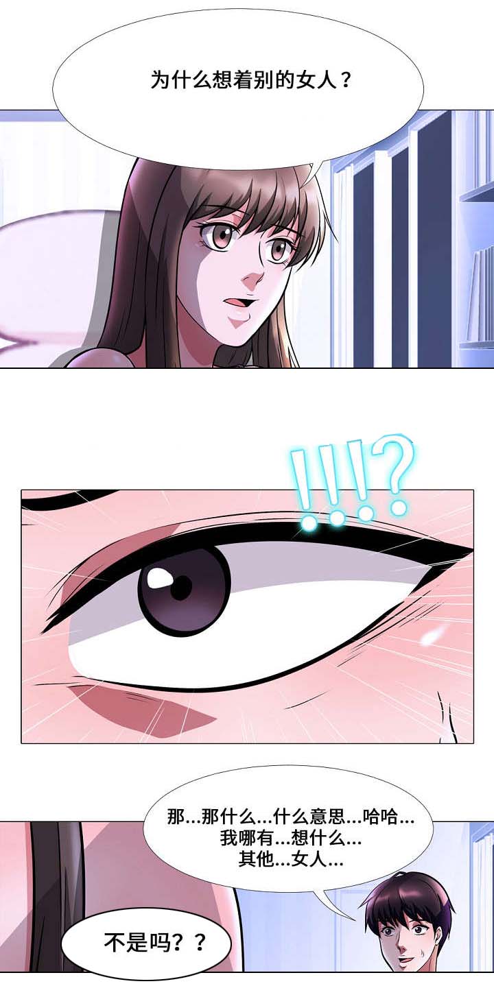 第10章：察觉3