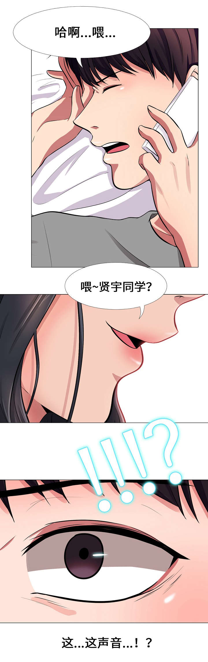 第2章：联络7