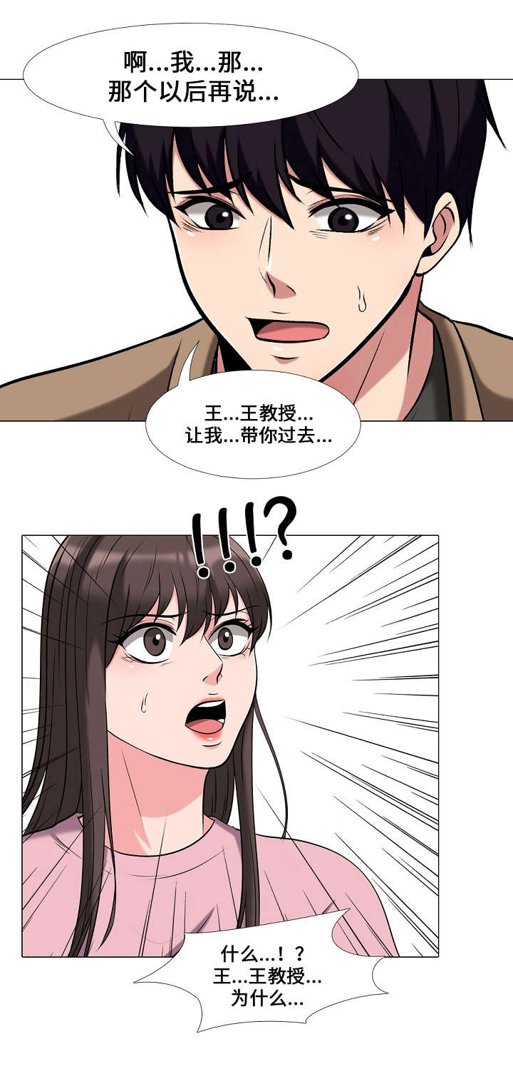 第31章：带过去9
