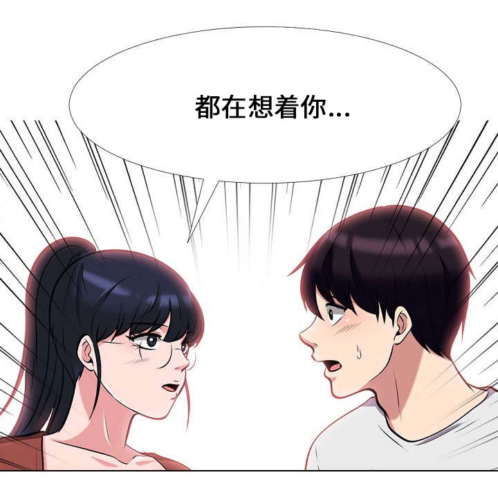 第22章：想念9