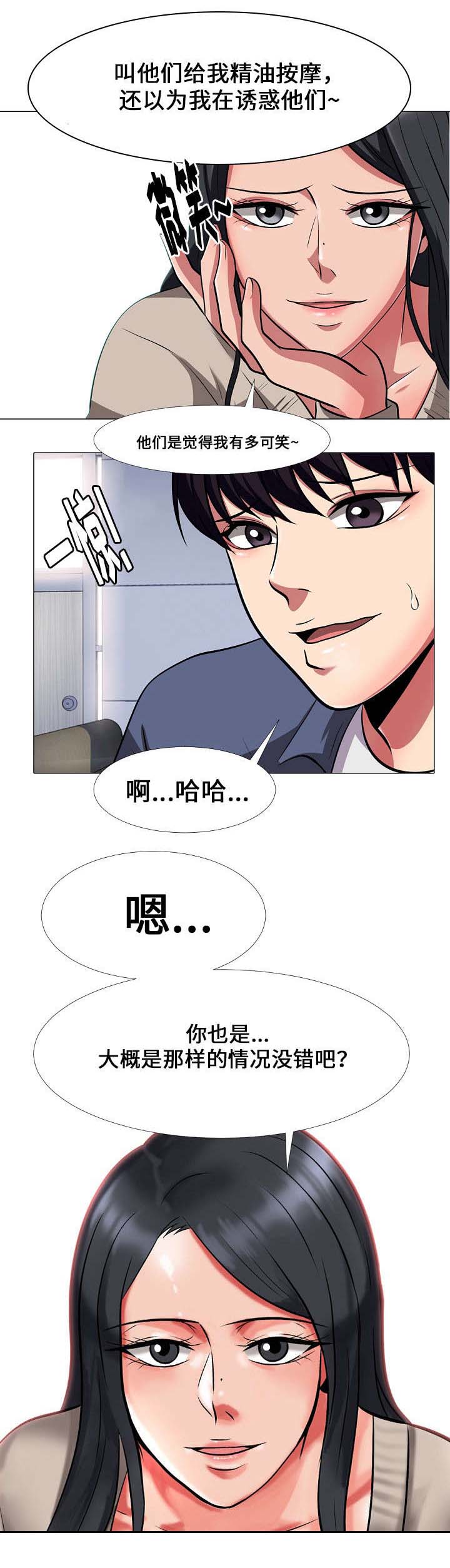 第15章：尴尬2