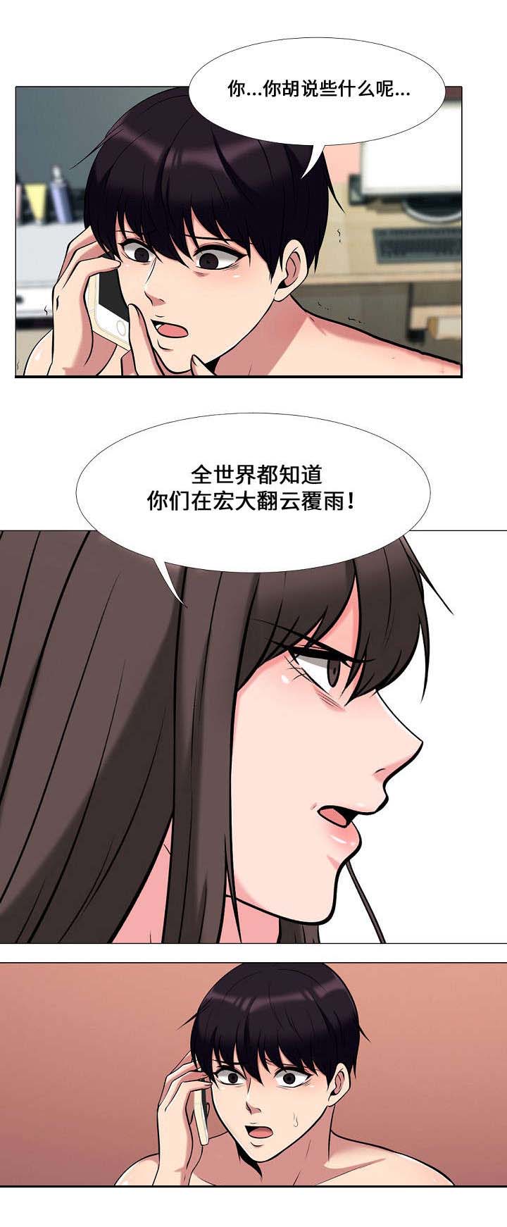 第26章：揭发1