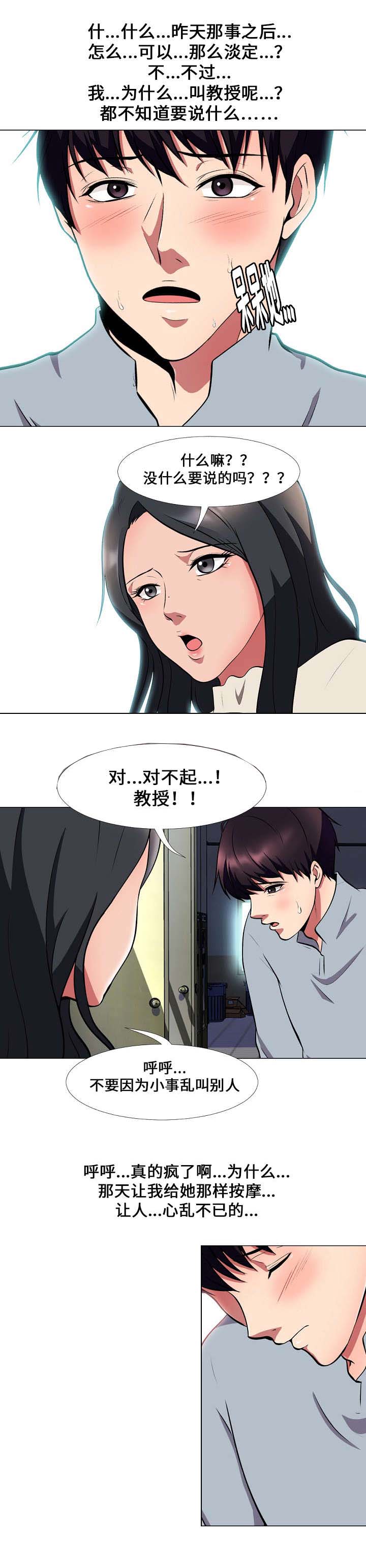 第9章：幻觉1
