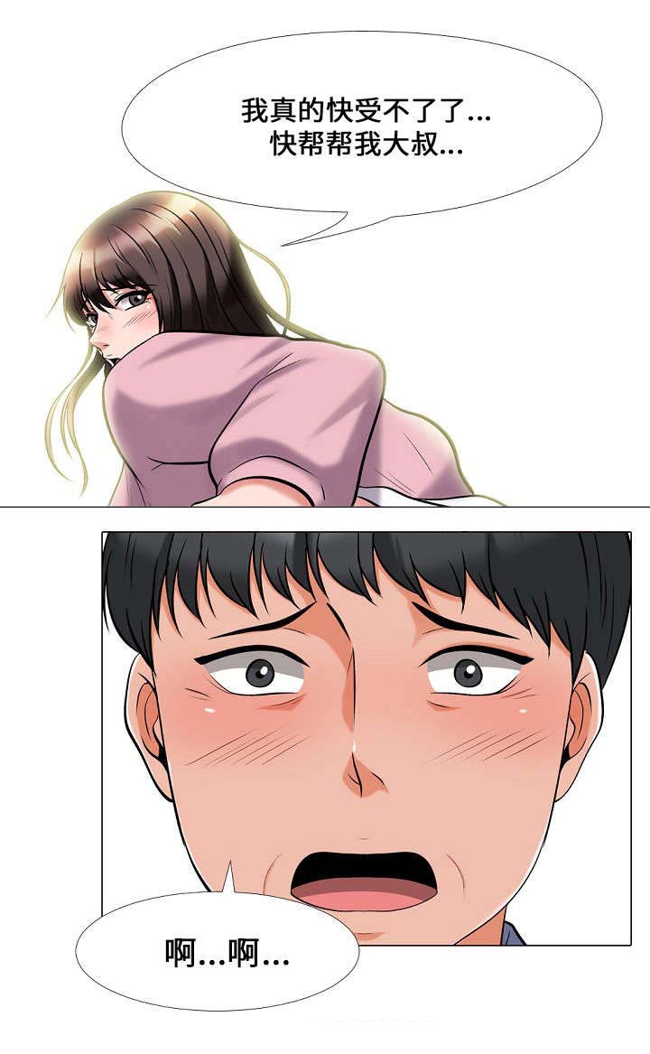 第33章：发作8
