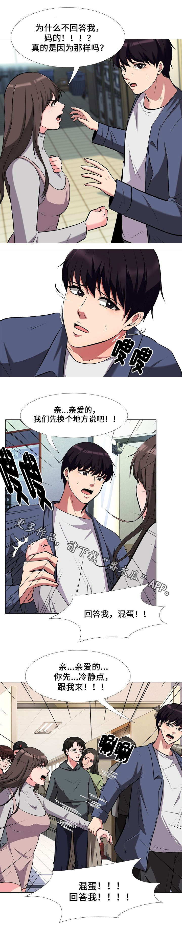 第19章：逼问6