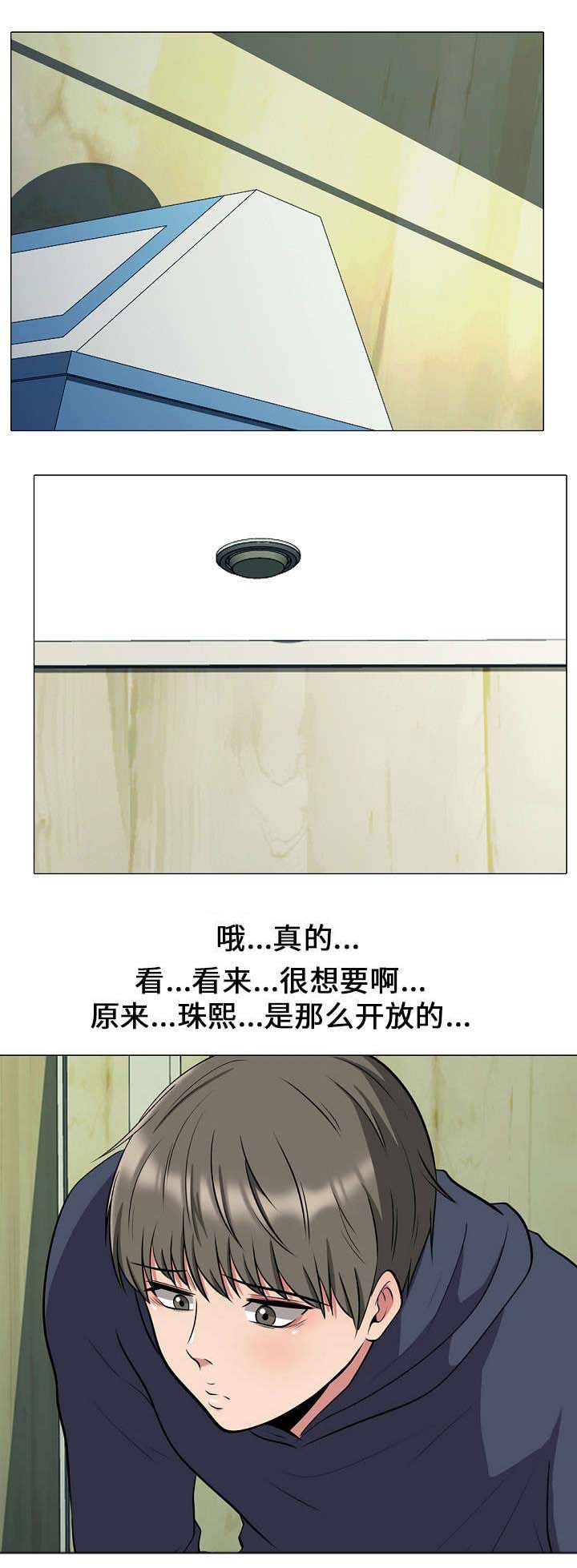 第36章：偷情3