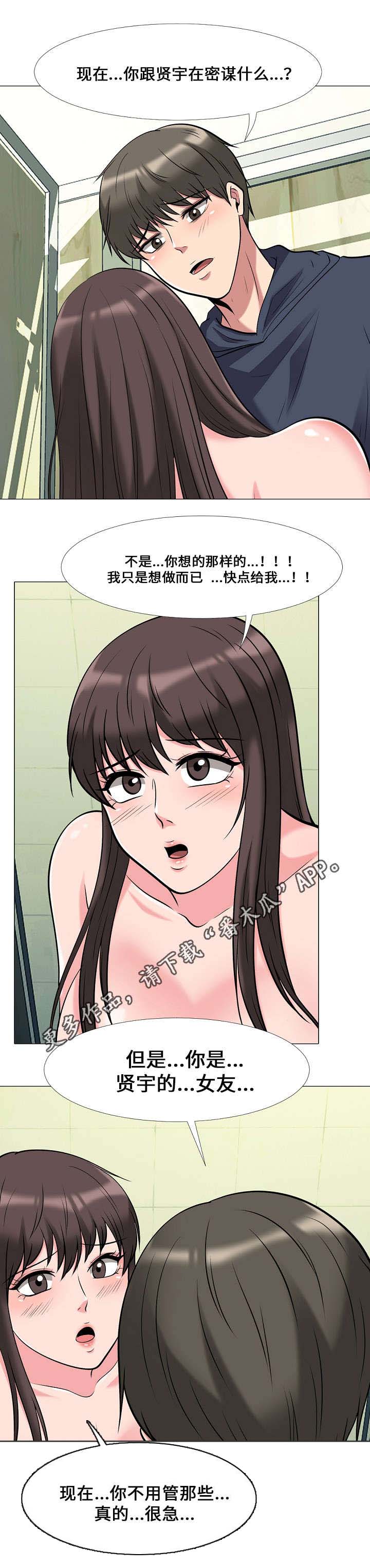 第36章：偷情0